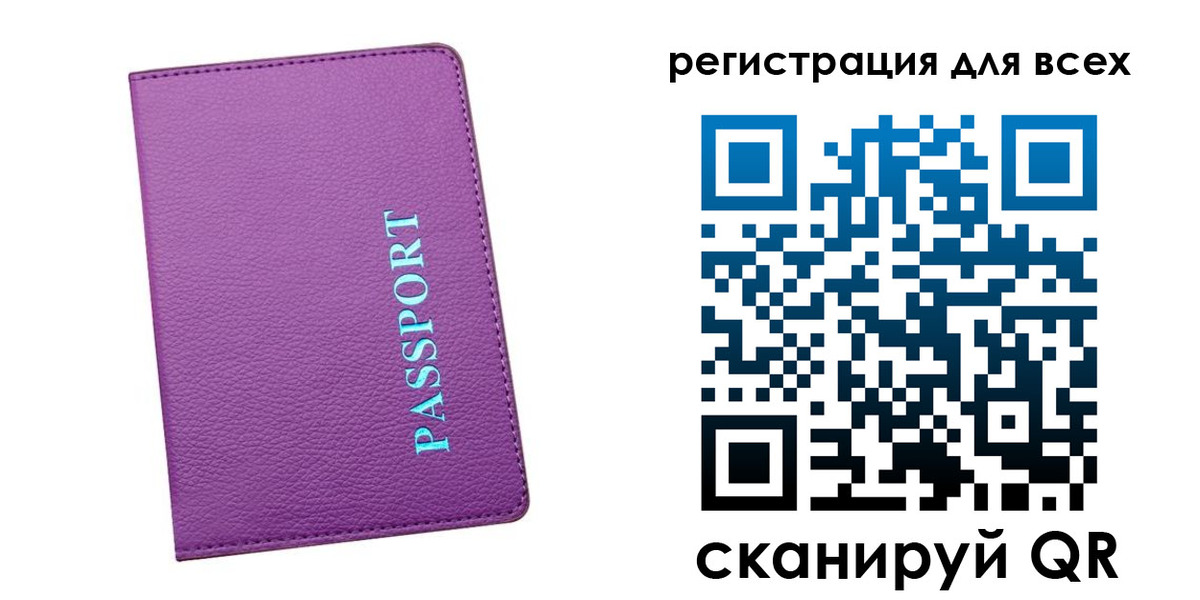 купить прописку в Завитинске