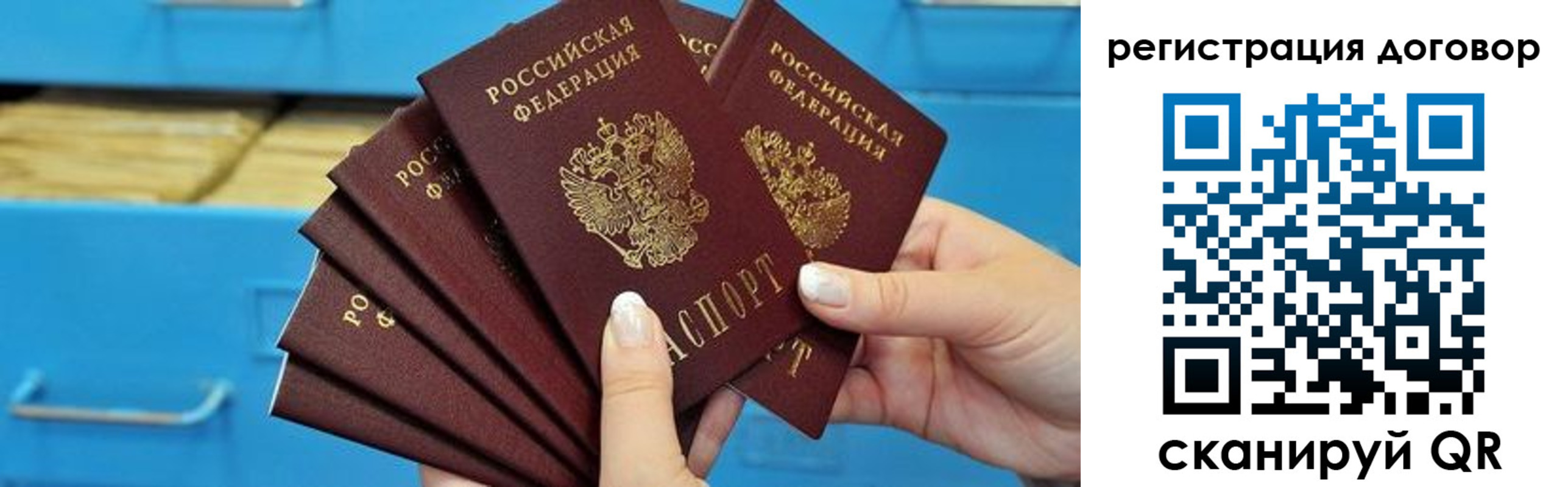 найти адрес прописки в Завитинске