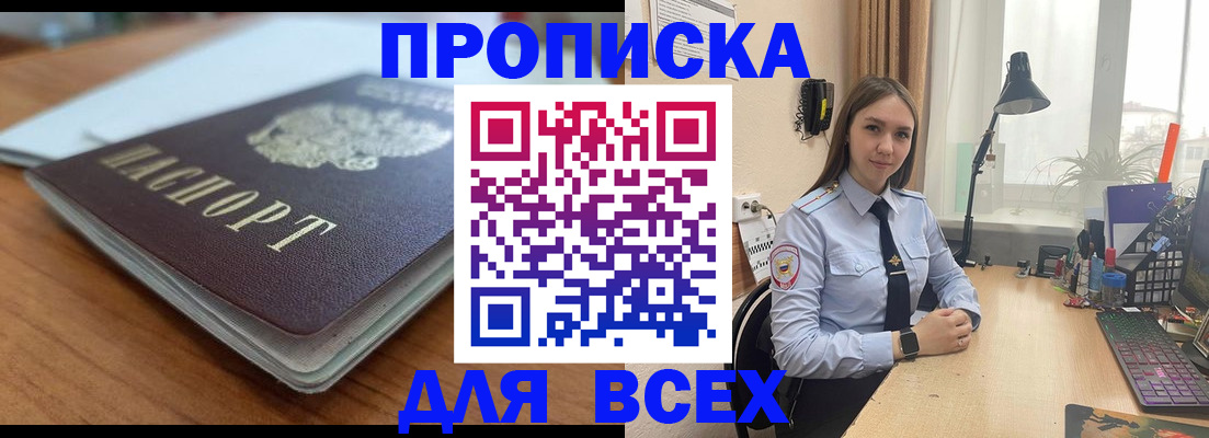 регистрация в Завитинске