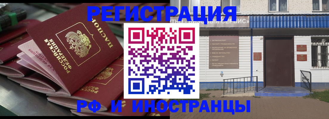 прописка от собственника в Завитинске