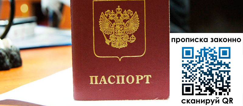 регистрация в Завитинске